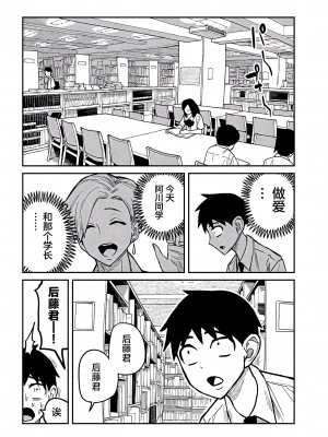 [武田スーパー] だれでも抱けるキミが好き&nbsp;&nbsp;喜欢来者不拒的你 喜歡來者不拒的妳 1-35_0166