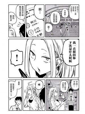 [武田スーパー] だれでも抱けるキミが好き&nbsp;&nbsp;喜欢来者不拒的你 喜歡來者不拒的妳 1-35_0167