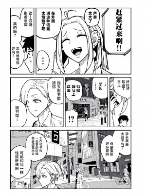 [武田スーパー] だれでも抱けるキミが好き&nbsp;&nbsp;喜欢来者不拒的你 喜歡來者不拒的妳 1-35_0168