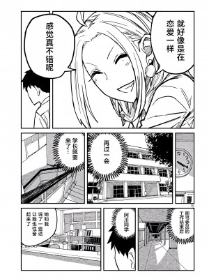 [武田スーパー] だれでも抱けるキミが好き&nbsp;&nbsp;喜欢来者不拒的你 喜歡來者不拒的妳 1-35_0169