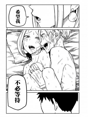 [武田スーパー] だれでも抱けるキミが好き&nbsp;&nbsp;喜欢来者不拒的你 喜歡來者不拒的妳 1-35_0170