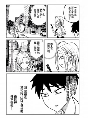 [武田スーパー] だれでも抱けるキミが好き&nbsp;&nbsp;喜欢来者不拒的你 喜歡來者不拒的妳 1-35_0174