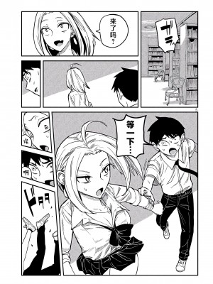 [武田スーパー] だれでも抱けるキミが好き&nbsp;&nbsp;喜欢来者不拒的你 喜歡來者不拒的妳 1-35_0175