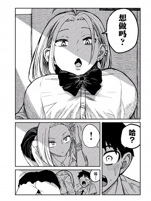 [武田スーパー] だれでも抱けるキミが好き&nbsp;&nbsp;喜欢来者不拒的你 喜歡來者不拒的妳 1-35_0177