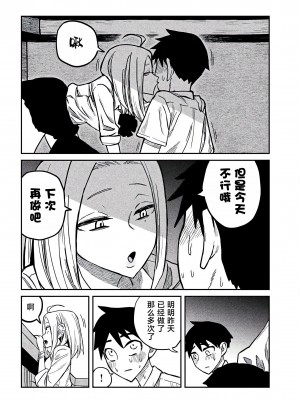 [武田スーパー] だれでも抱けるキミが好き&nbsp;&nbsp;喜欢来者不拒的你 喜歡來者不拒的妳 1-35_0178