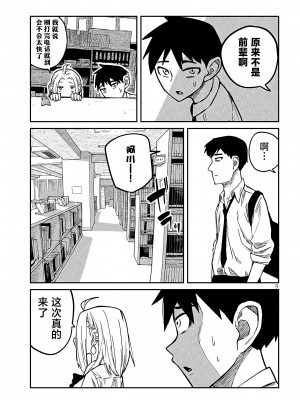 [武田スーパー] だれでも抱けるキミが好き&nbsp;&nbsp;喜欢来者不拒的你 喜歡來者不拒的妳 1-35_0179