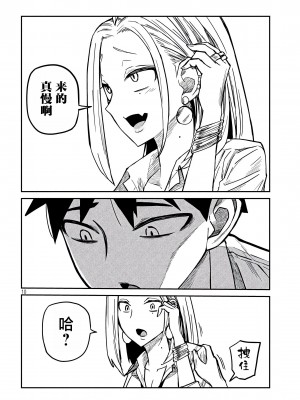 [武田スーパー] だれでも抱けるキミが好き&nbsp;&nbsp;喜欢来者不拒的你 喜歡來者不拒的妳 1-35_0180