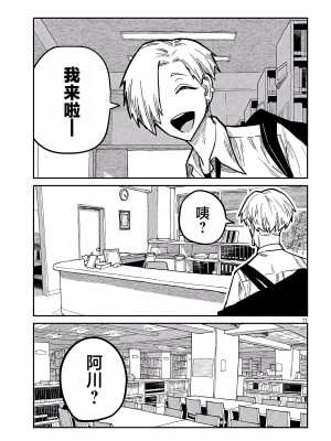 [武田スーパー] だれでも抱けるキミが好き&nbsp;&nbsp;喜欢来者不拒的你 喜歡來者不拒的妳 1-35_0181