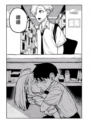 [武田スーパー] だれでも抱けるキミが好き&nbsp;&nbsp;喜欢来者不拒的你 喜歡來者不拒的妳 1-35_0182