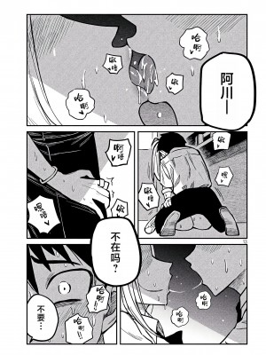 [武田スーパー] だれでも抱けるキミが好き&nbsp;&nbsp;喜欢来者不拒的你 喜歡來者不拒的妳 1-35_0183