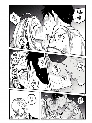 [武田スーパー] だれでも抱けるキミが好き&nbsp;&nbsp;喜欢来者不拒的你 喜歡來者不拒的妳 1-35_0185