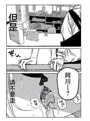 [武田スーパー] だれでも抱けるキミが好き&nbsp;&nbsp;喜欢来者不拒的你 喜歡來者不拒的妳 1-35_0186