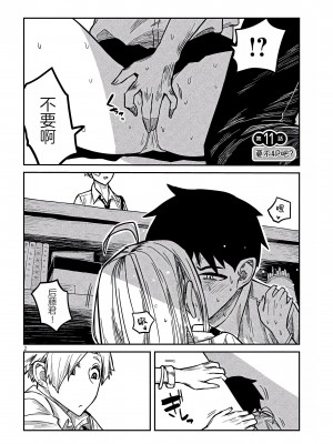 [武田スーパー] だれでも抱けるキミが好き&nbsp;&nbsp;喜欢来者不拒的你 喜歡來者不拒的妳 1-35_0188