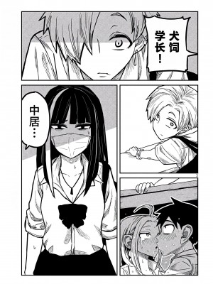 [武田スーパー] だれでも抱けるキミが好き&nbsp;&nbsp;喜欢来者不拒的你 喜歡來者不拒的妳 1-35_0189