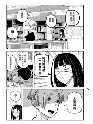 [武田スーパー] だれでも抱けるキミが好き&nbsp;&nbsp;喜欢来者不拒的你 喜歡來者不拒的妳 1-35_0190