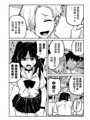 [武田スーパー] だれでも抱けるキミが好き&nbsp;&nbsp;喜欢来者不拒的你 喜歡來者不拒的妳 1-35_0191