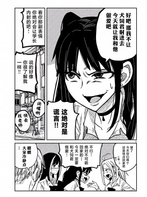 [武田スーパー] だれでも抱けるキミが好き&nbsp;&nbsp;喜欢来者不拒的你 喜歡來者不拒的妳 1-35_0195