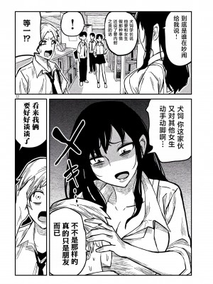 [武田スーパー] だれでも抱けるキミが好き&nbsp;&nbsp;喜欢来者不拒的你 喜歡來者不拒的妳 1-35_0198