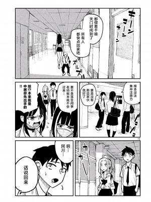 [武田スーパー] だれでも抱けるキミが好き&nbsp;&nbsp;喜欢来者不拒的你 喜歡來者不拒的妳 1-35_0199