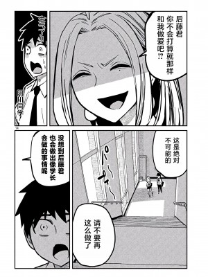 [武田スーパー] だれでも抱けるキミが好き&nbsp;&nbsp;喜欢来者不拒的你 喜歡來者不拒的妳 1-35_0200