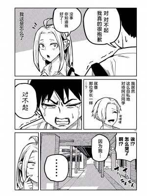 [武田スーパー] だれでも抱けるキミが好き&nbsp;&nbsp;喜欢来者不拒的你 喜歡來者不拒的妳 1-35_0201