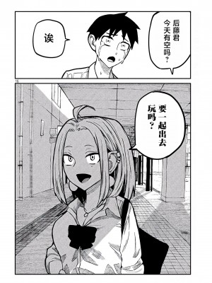 [武田スーパー] だれでも抱けるキミが好き&nbsp;&nbsp;喜欢来者不拒的你 喜歡來者不拒的妳 1-35_0202