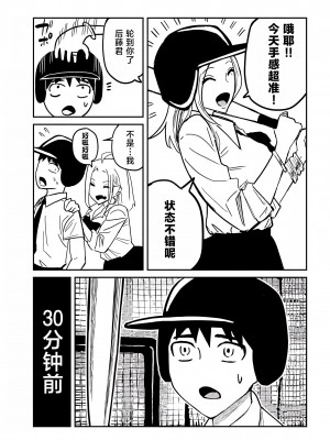 [武田スーパー] だれでも抱けるキミが好き&nbsp;&nbsp;喜欢来者不拒的你 喜歡來者不拒的妳 1-35_0205