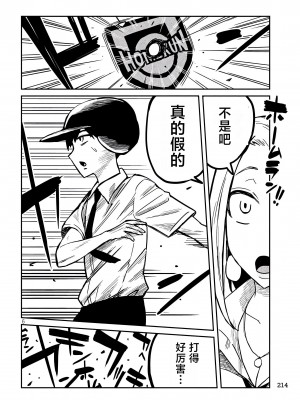 [武田スーパー] だれでも抱けるキミが好き&nbsp;&nbsp;喜欢来者不拒的你 喜歡來者不拒的妳 1-35_0208