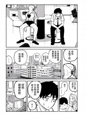 [武田スーパー] だれでも抱けるキミが好き&nbsp;&nbsp;喜欢来者不拒的你 喜歡來者不拒的妳 1-35_0210