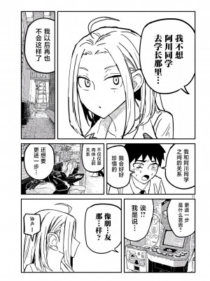 [武田スーパー] だれでも抱けるキミが好き&nbsp;&nbsp;喜欢来者不拒的你 喜歡來者不拒的妳 1-35_0213