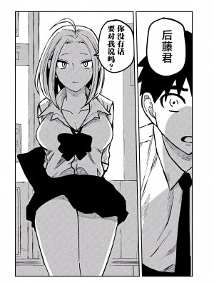 [武田スーパー] だれでも抱けるキミが好き&nbsp;&nbsp;喜欢来者不拒的你 喜歡來者不拒的妳 1-35_0216