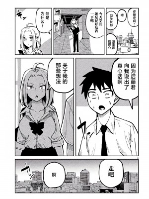 [武田スーパー] だれでも抱けるキミが好き&nbsp;&nbsp;喜欢来者不拒的你 喜歡來者不拒的妳 1-35_0219