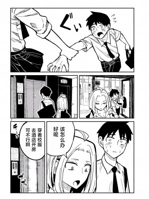 [武田スーパー] だれでも抱けるキミが好き&nbsp;&nbsp;喜欢来者不拒的你 喜歡來者不拒的妳 1-35_0220