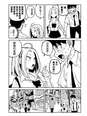 [武田スーパー] だれでも抱けるキミが好き&nbsp;&nbsp;喜欢来者不拒的你 喜歡來者不拒的妳 1-35_0223