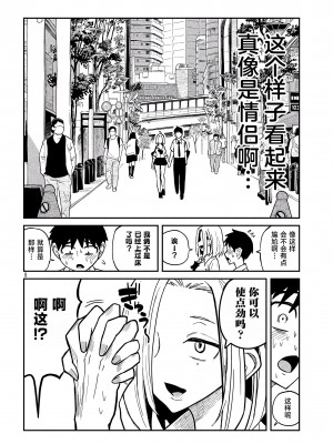 [武田スーパー] だれでも抱けるキミが好き&nbsp;&nbsp;喜欢来者不拒的你 喜歡來者不拒的妳 1-35_0224