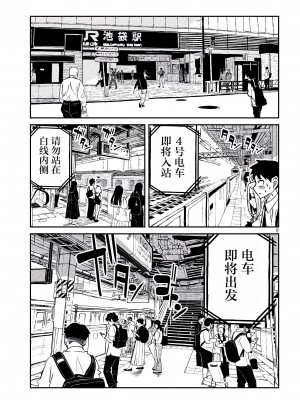 [武田スーパー] だれでも抱けるキミが好き&nbsp;&nbsp;喜欢来者不拒的你 喜歡來者不拒的妳 1-35_0225