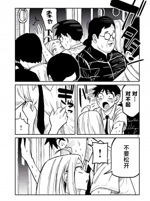 [武田スーパー] だれでも抱けるキミが好き&nbsp;&nbsp;喜欢来者不拒的你 喜歡來者不拒的妳 1-35_0227