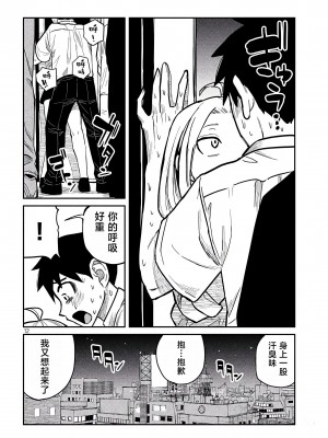 [武田スーパー] だれでも抱けるキミが好き&nbsp;&nbsp;喜欢来者不拒的你 喜歡來者不拒的妳 1-35_0228