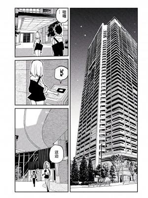 [武田スーパー] だれでも抱けるキミが好き&nbsp;&nbsp;喜欢来者不拒的你 喜歡來者不拒的妳 1-35_0231