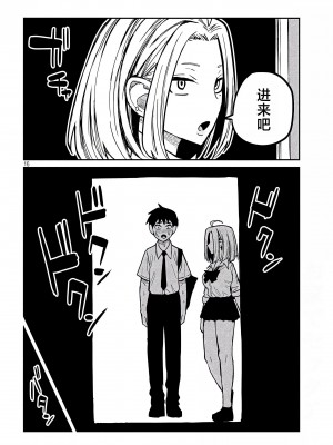 [武田スーパー] だれでも抱けるキミが好き&nbsp;&nbsp;喜欢来者不拒的你 喜歡來者不拒的妳 1-35_0232