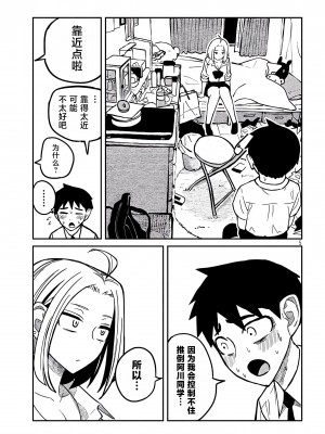 [武田スーパー] だれでも抱けるキミが好き&nbsp;&nbsp;喜欢来者不拒的你 喜歡來者不拒的妳 1-35_0237