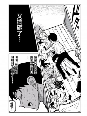 [武田スーパー] だれでも抱けるキミが好き&nbsp;&nbsp;喜欢来者不拒的你 喜歡來者不拒的妳 1-35_0243