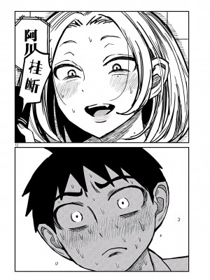 [武田スーパー] だれでも抱けるキミが好き&nbsp;&nbsp;喜欢来者不拒的你 喜歡來者不拒的妳 1-35_0244