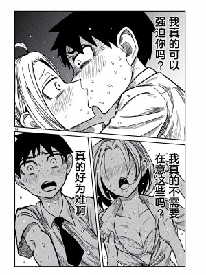 [武田スーパー] だれでも抱けるキミが好き&nbsp;&nbsp;喜欢来者不拒的你 喜歡來者不拒的妳 1-35_0246