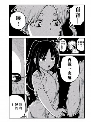 [武田スーパー] だれでも抱けるキミが好き&nbsp;&nbsp;喜欢来者不拒的你 喜歡來者不拒的妳 1-35_0249