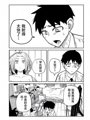 [武田スーパー] だれでも抱けるキミが好き&nbsp;&nbsp;喜欢来者不拒的你 喜歡來者不拒的妳 1-35_0253