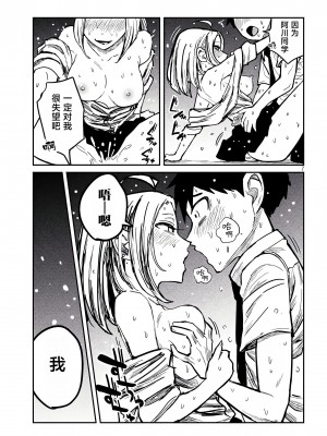 [武田スーパー] だれでも抱けるキミが好き&nbsp;&nbsp;喜欢来者不拒的你 喜歡來者不拒的妳 1-35_0255