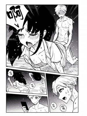 [武田スーパー] だれでも抱けるキミが好き&nbsp;&nbsp;喜欢来者不拒的你 喜歡來者不拒的妳 1-35_0260