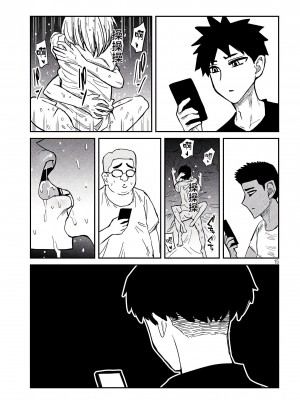 [武田スーパー] だれでも抱けるキミが好き&nbsp;&nbsp;喜欢来者不拒的你 喜歡來者不拒的妳 1-35_0263