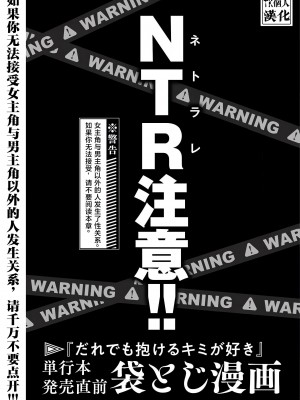 [武田スーパー] だれでも抱けるキミが好き&nbsp;&nbsp;喜欢来者不拒的你 喜歡來者不拒的妳 1-35_0265